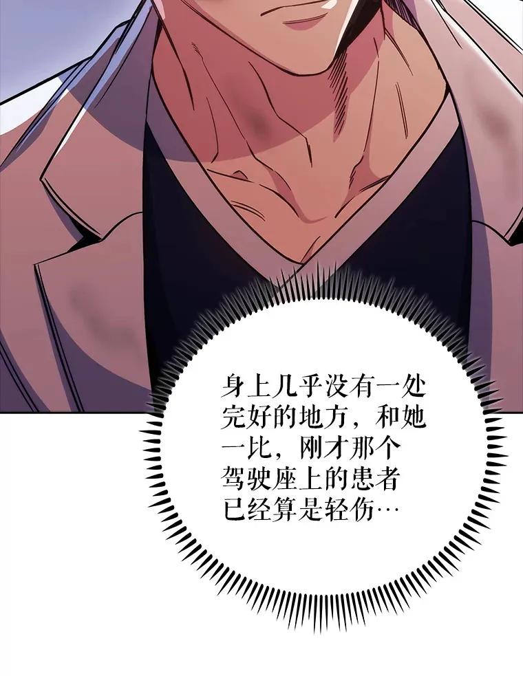 44.目击车祸现场93
