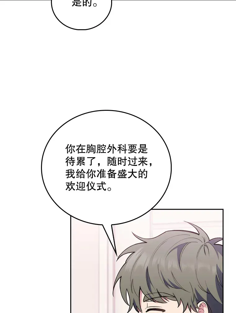 49.开错药87