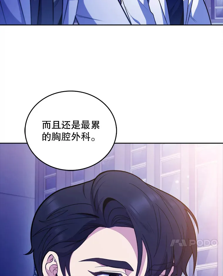 35.宋教授的内心80