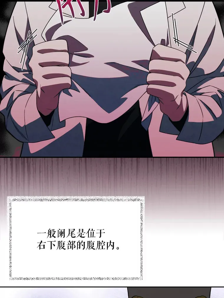 7.医疗事故82