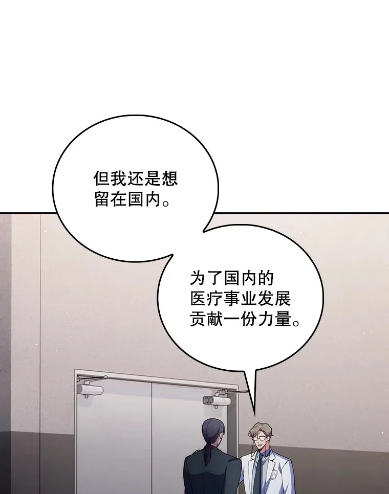 54.宋教授的行踪39