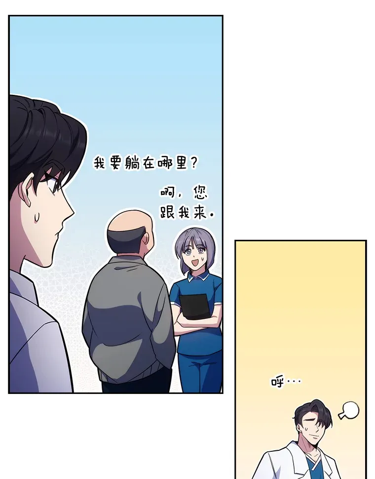 19.医院常客72