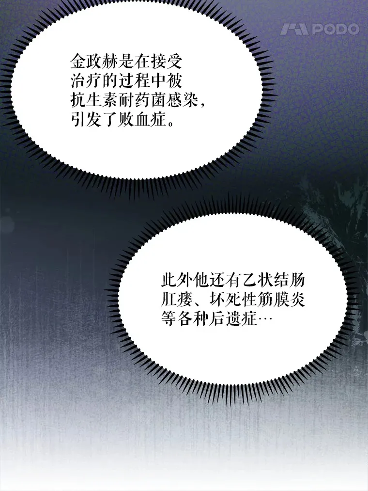 7.医疗事故87