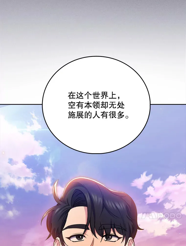 50.前辈到来83