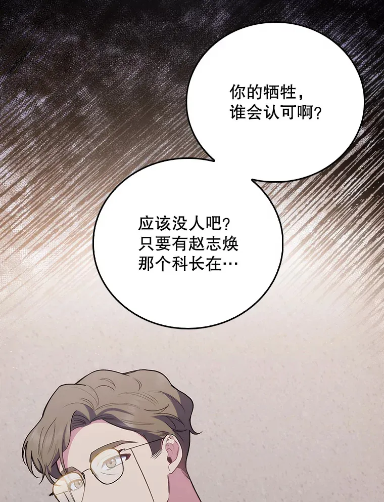 54.宋教授的行踪35