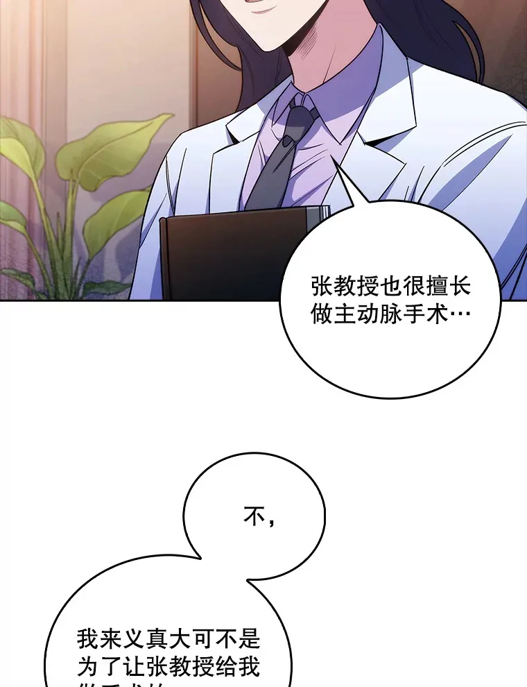 59.医不自治10