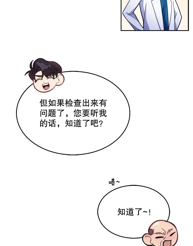 19.医院常客73