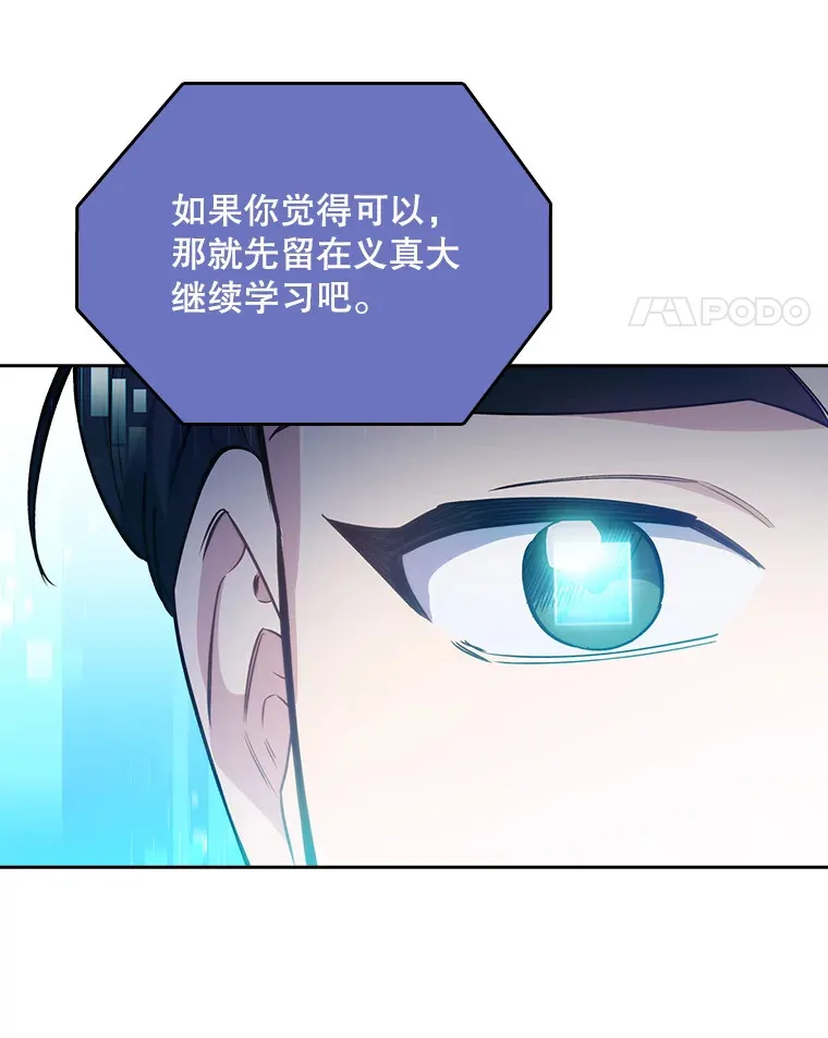 54.宋教授的行踪74