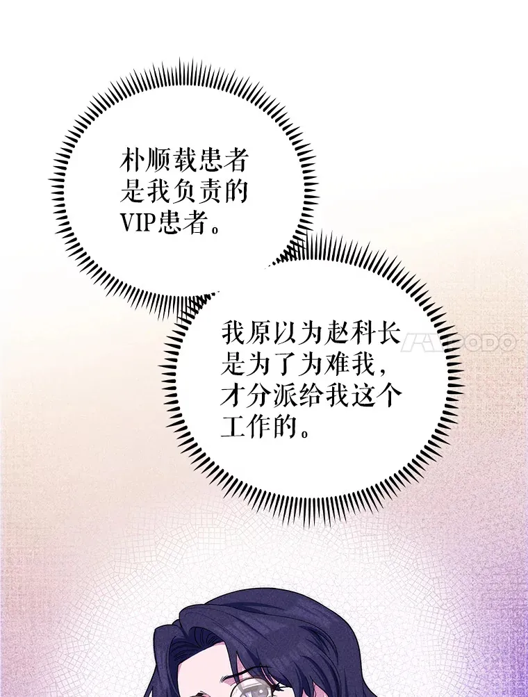 58.VIP患者56