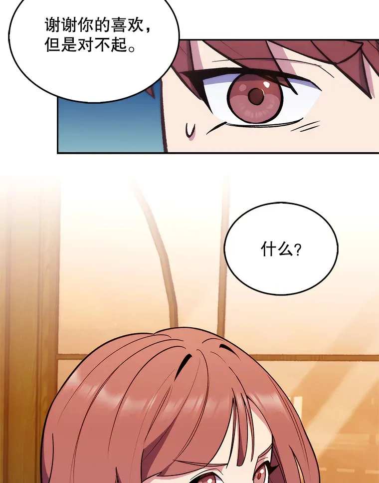 21.表白被拒65