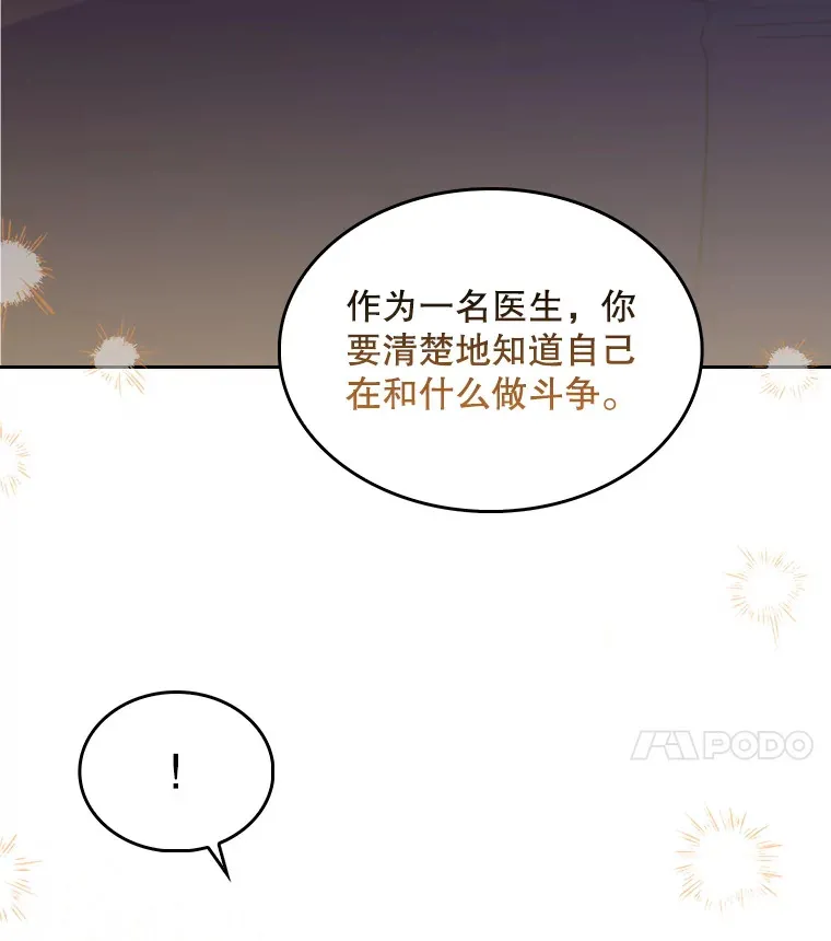 29.老师的教诲22