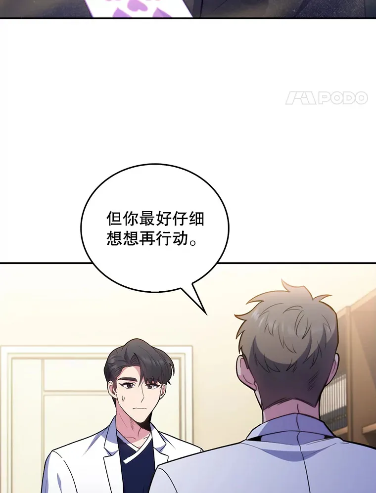 36.新来的医生86