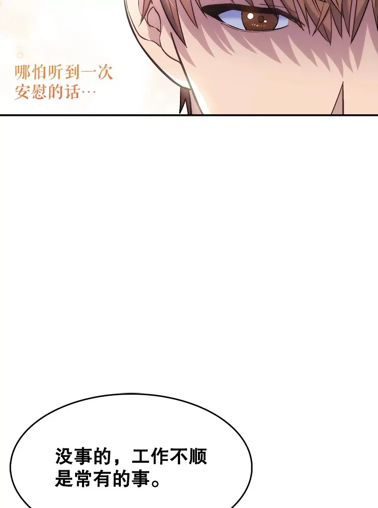 2.接受现实74