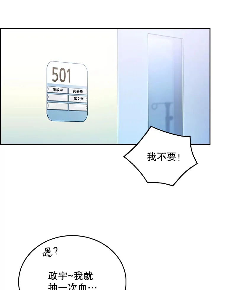 24.结束派遣49