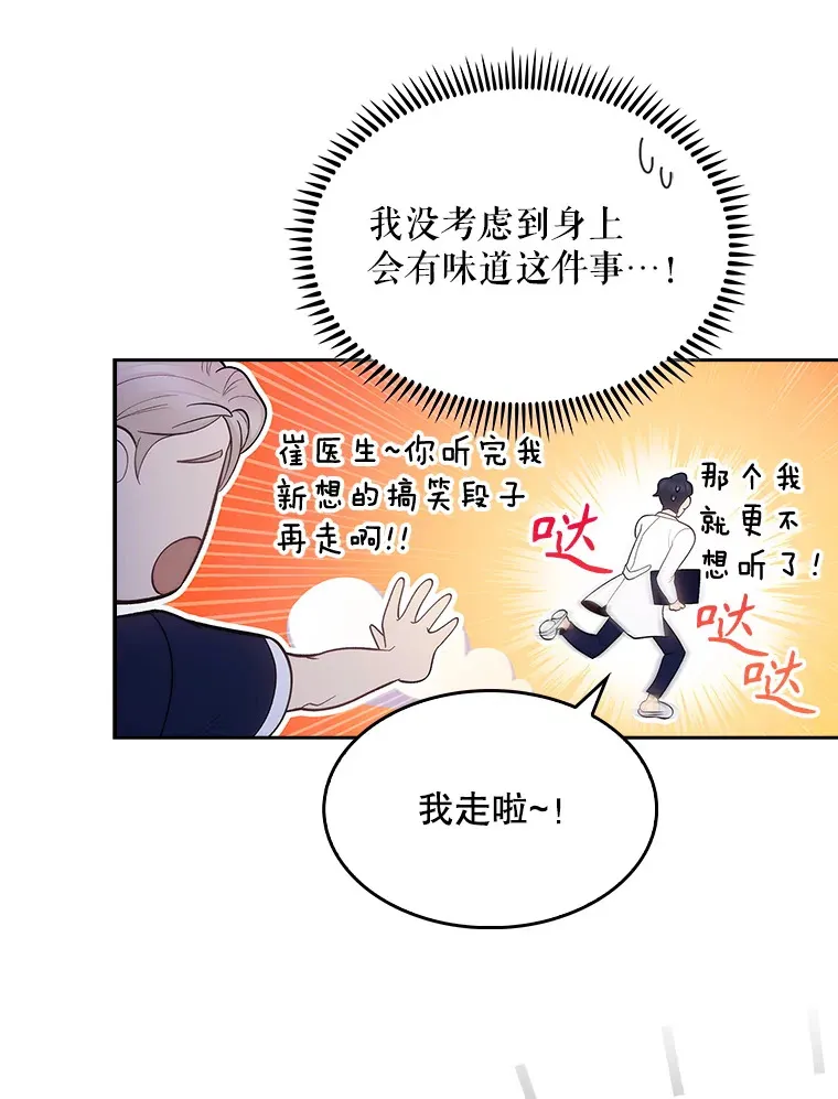 29.老师的教诲39