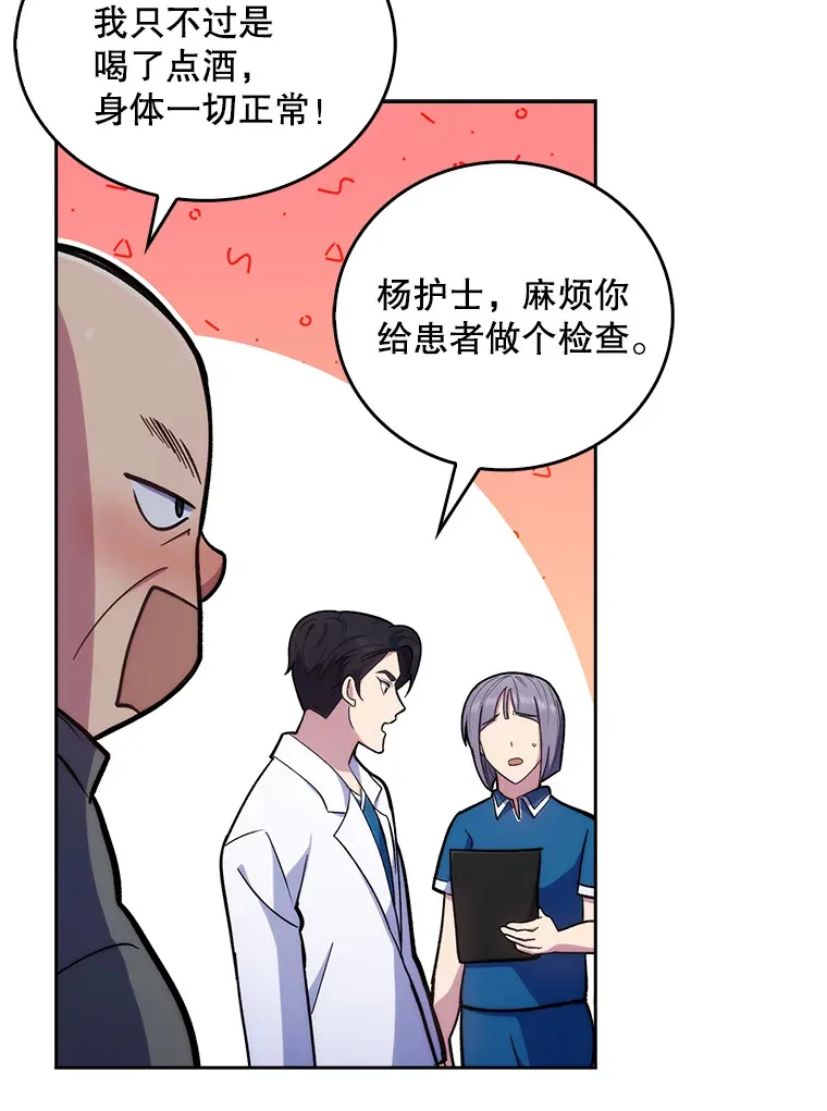 19.医院常客60