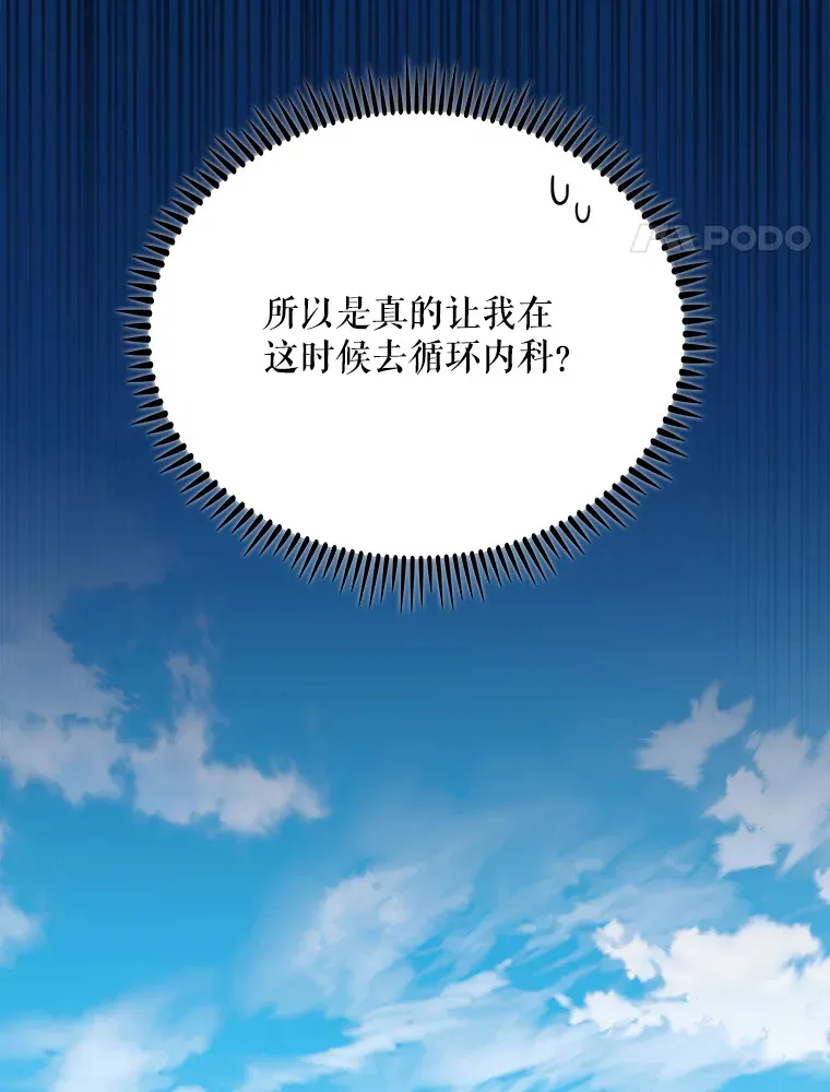 39.体验循环内科3