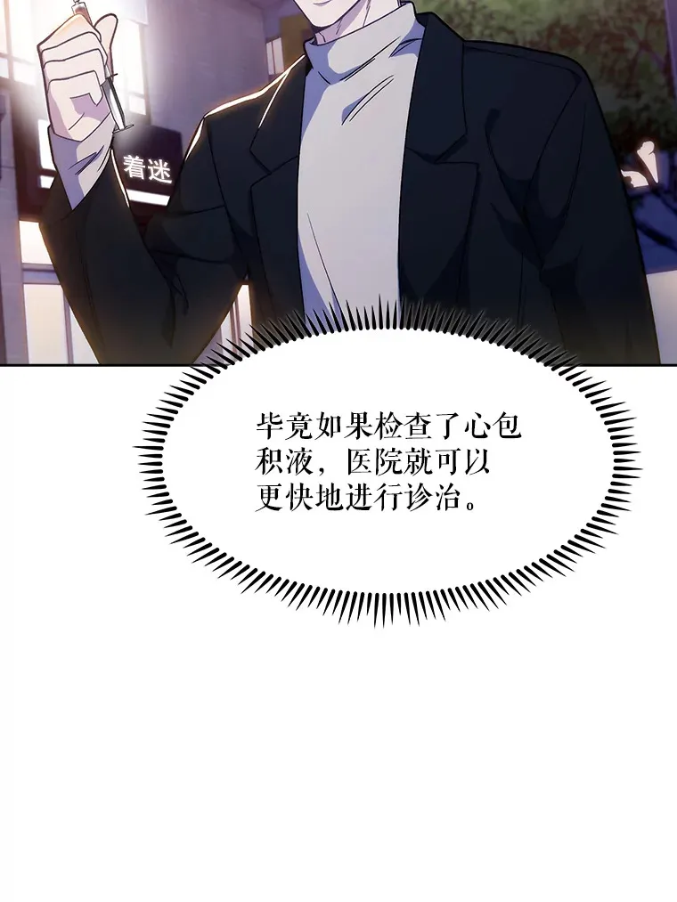 5.急救病人85