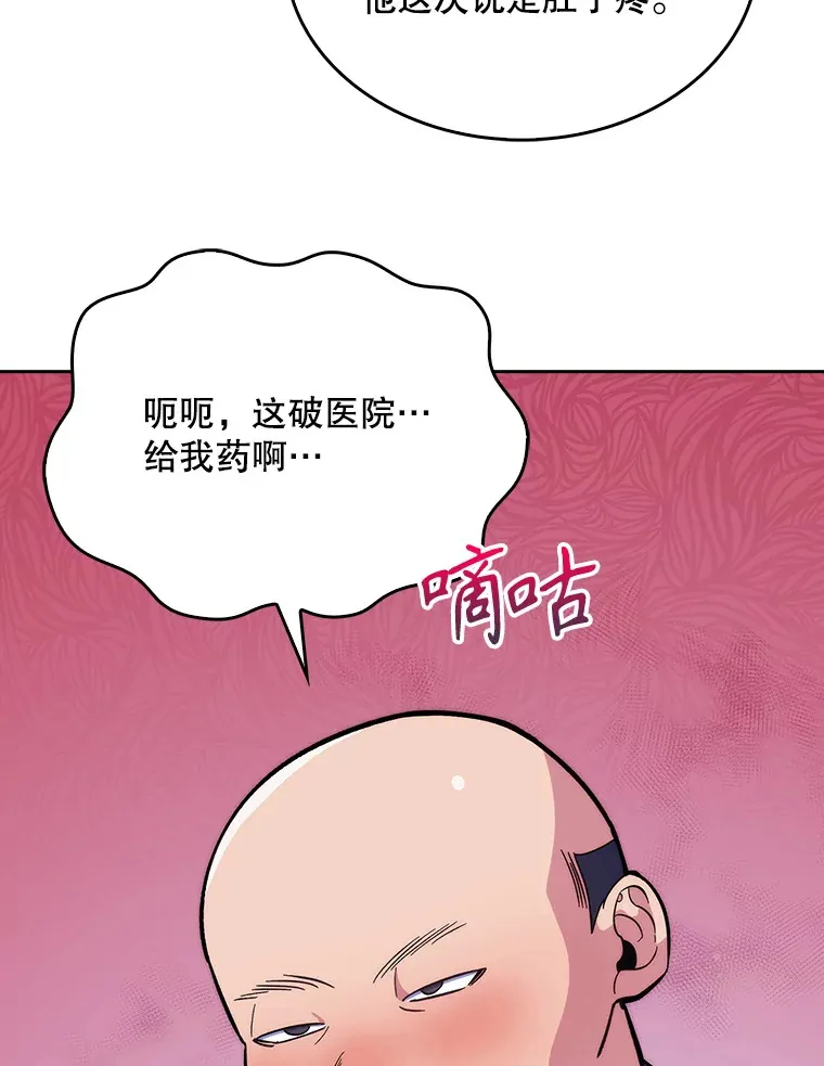 19.医院常客29
