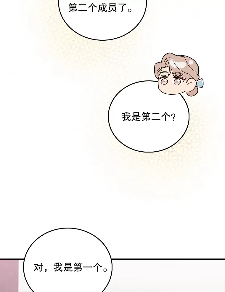 64.拉拢人才86