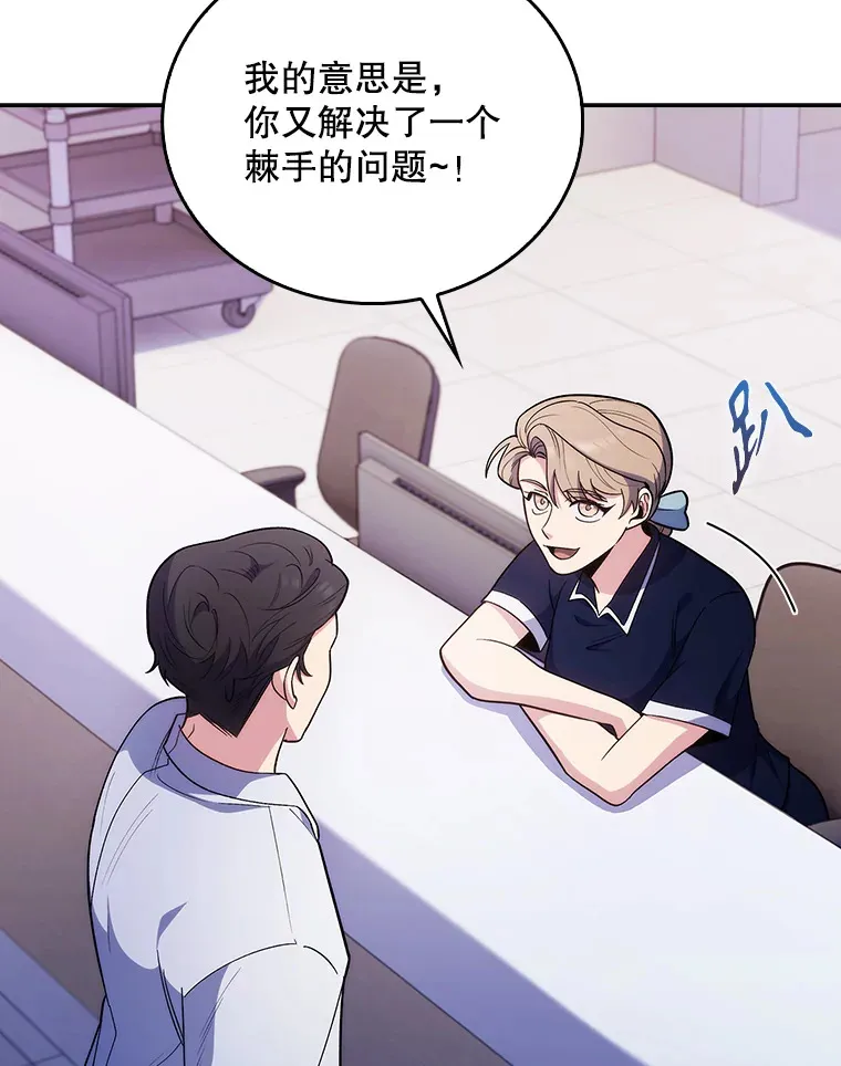 35.宋教授的内心18