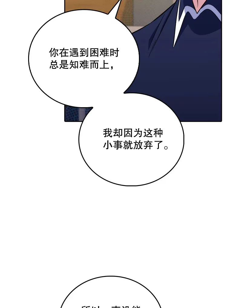 64.拉拢人才73
