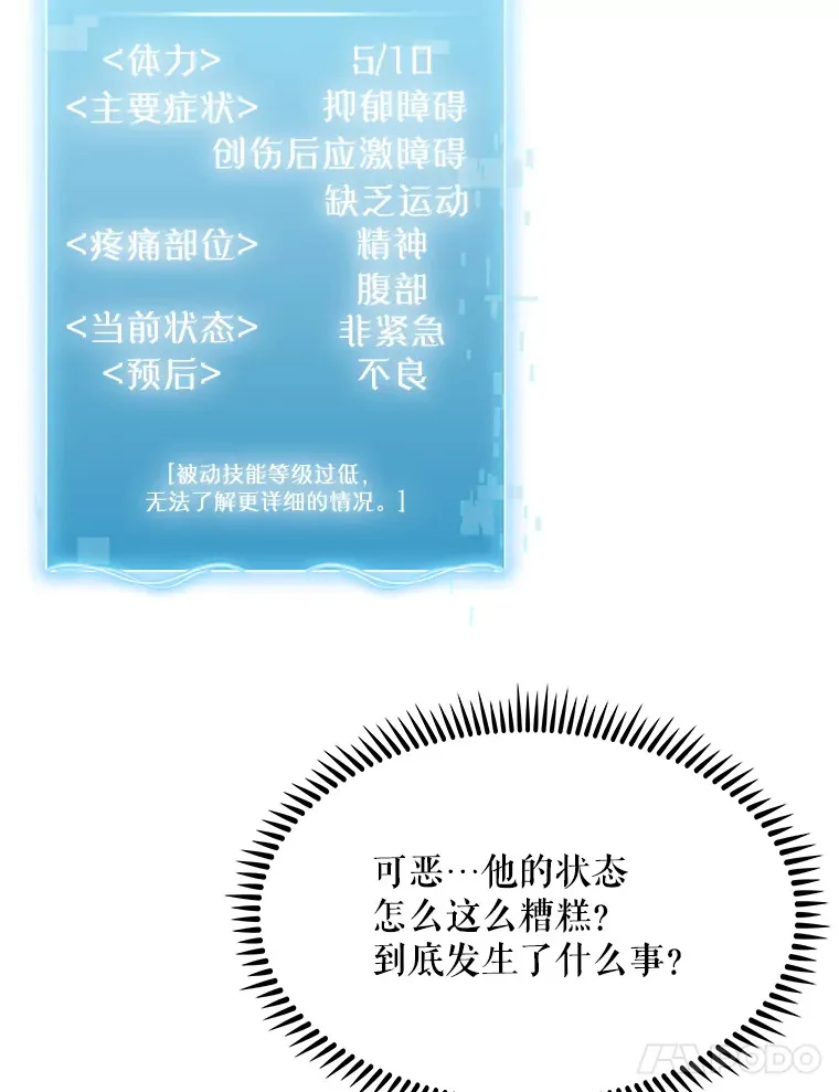 7.医疗事故35