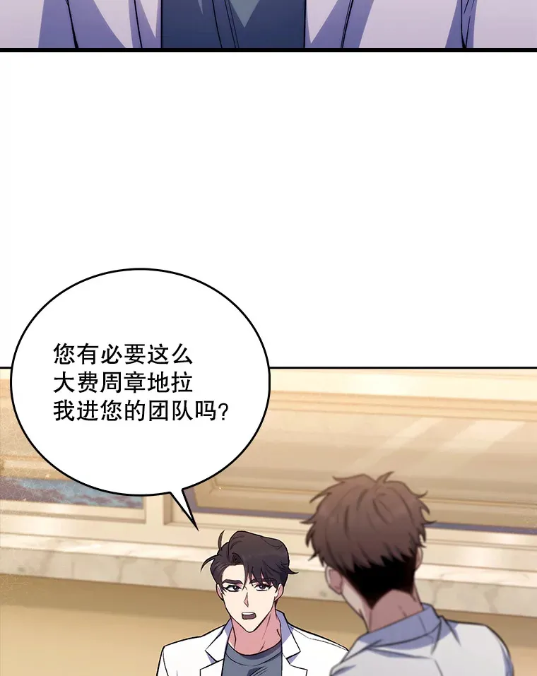 64.拉拢人才2