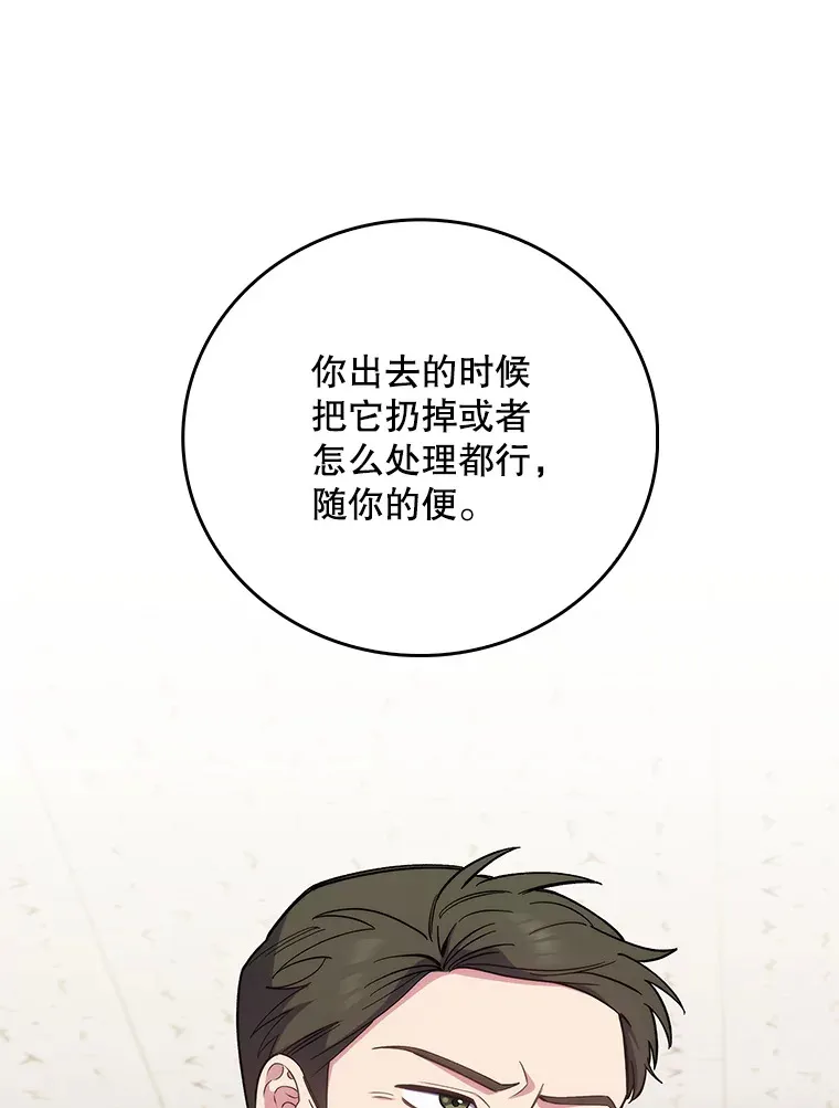 43.获得新道具75