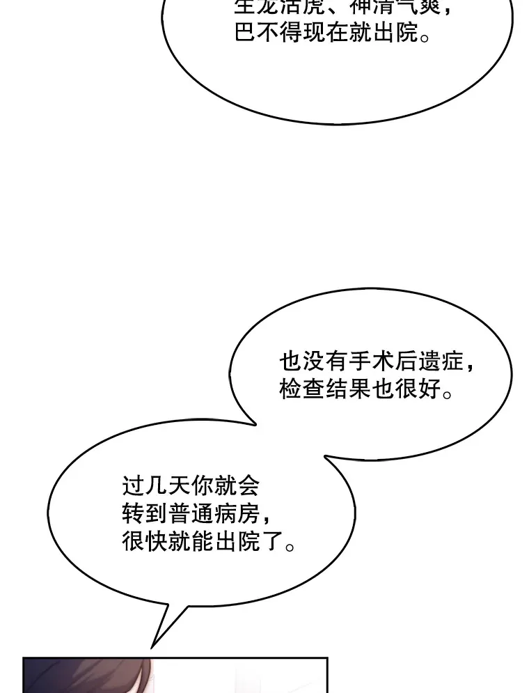2.接受现实105