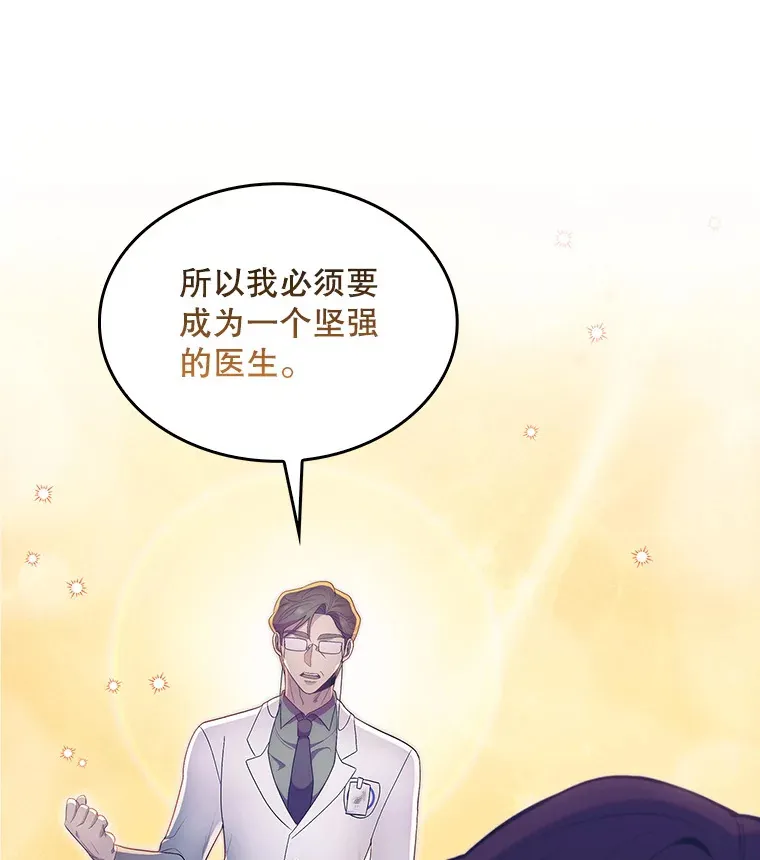 29.老师的教诲20
