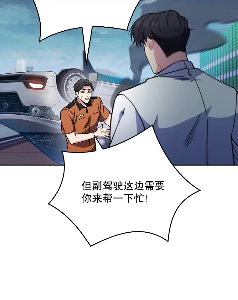 44.目击车祸现场74