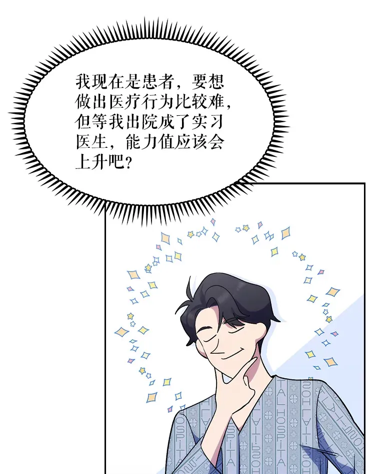 2.接受现实94