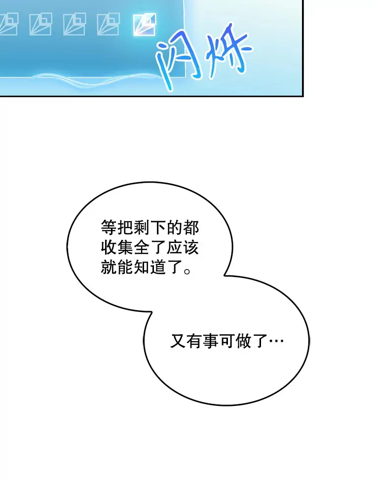 21.表白被拒8