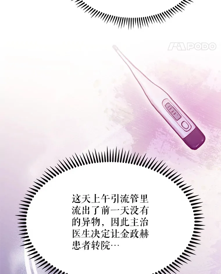 7.医疗事故54