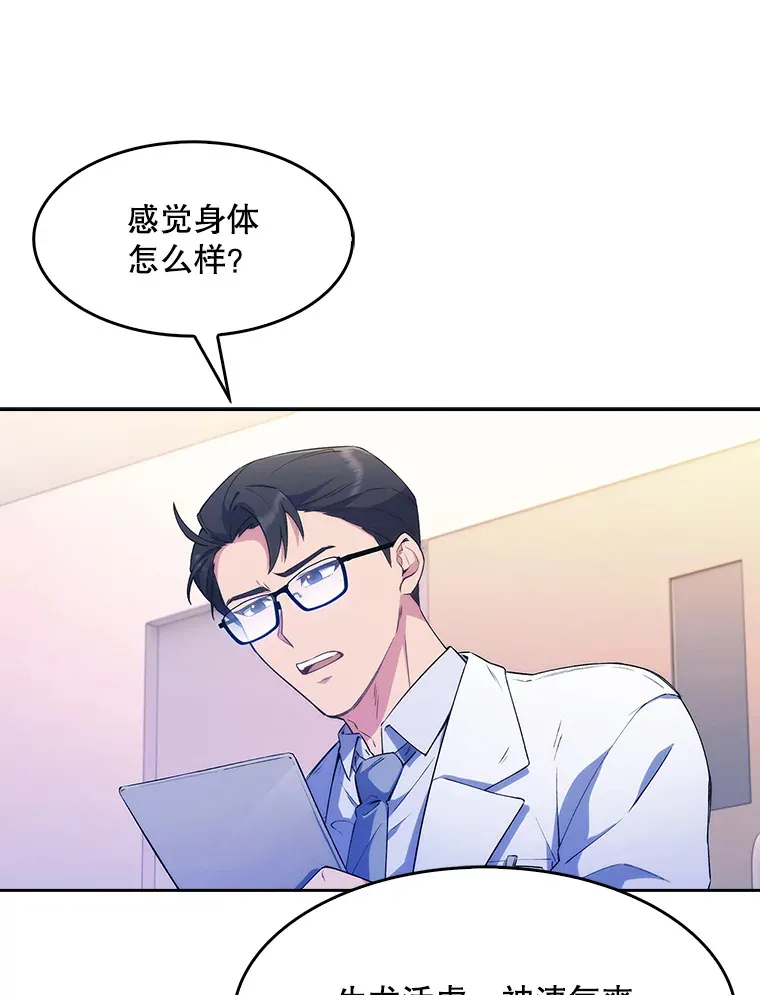 2.接受现实104