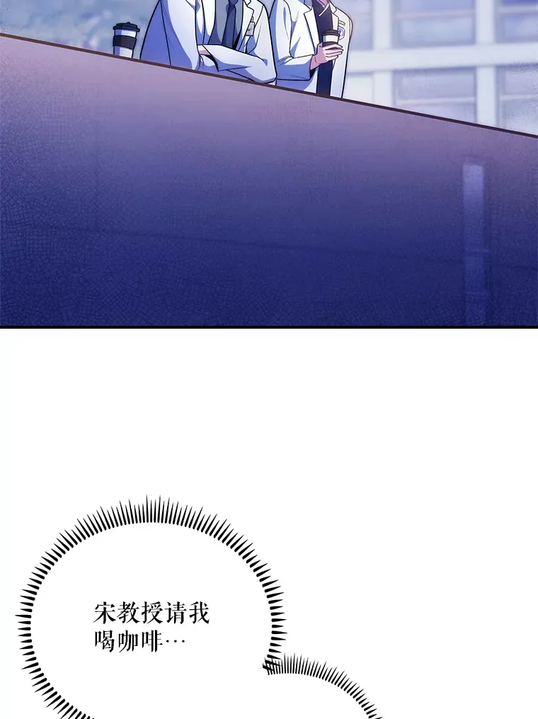 35.宋教授的内心68