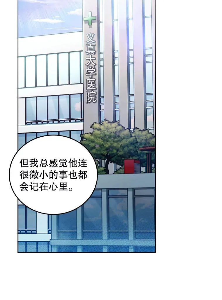 64.拉拢人才82