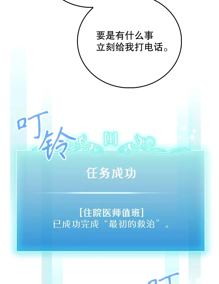 55.道具强化器17