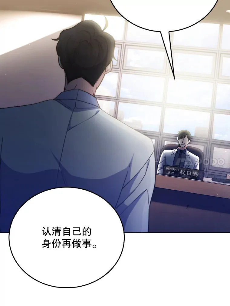 55.道具强化器106