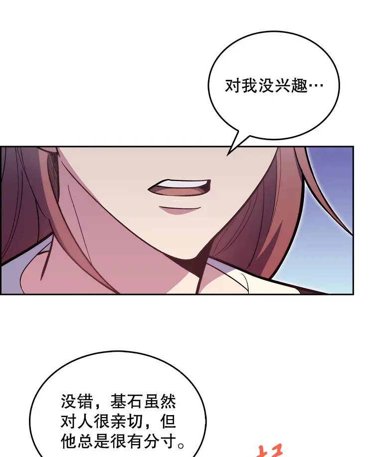 21.表白被拒73
