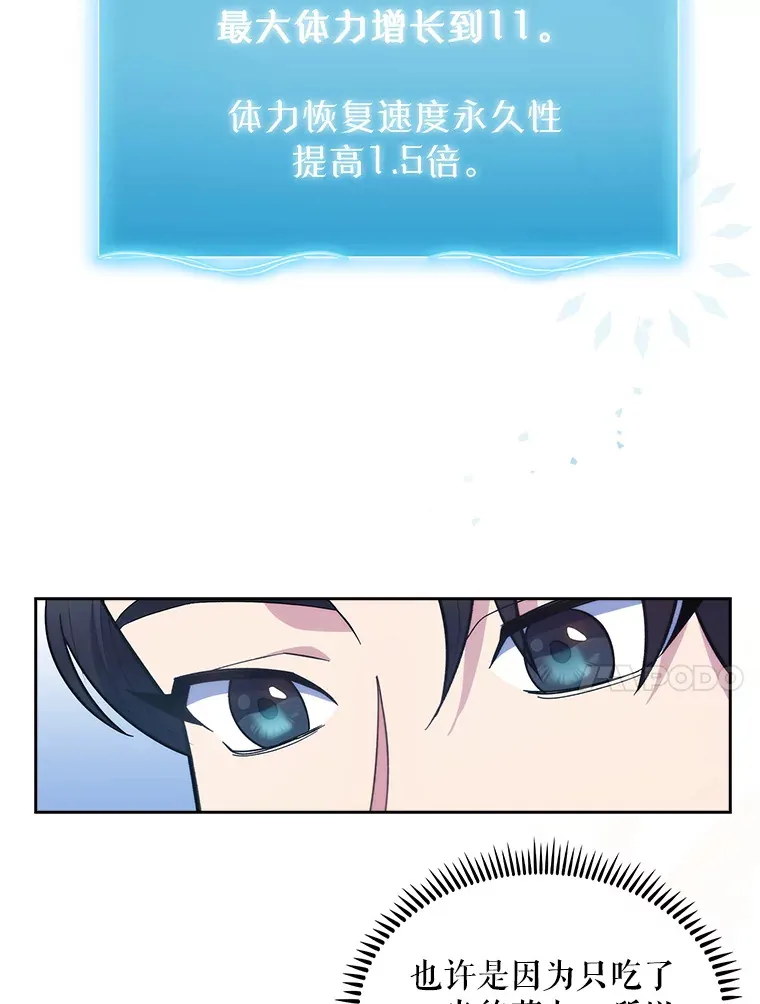 14.精力充沛9