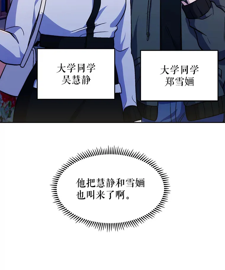 4.聚餐82