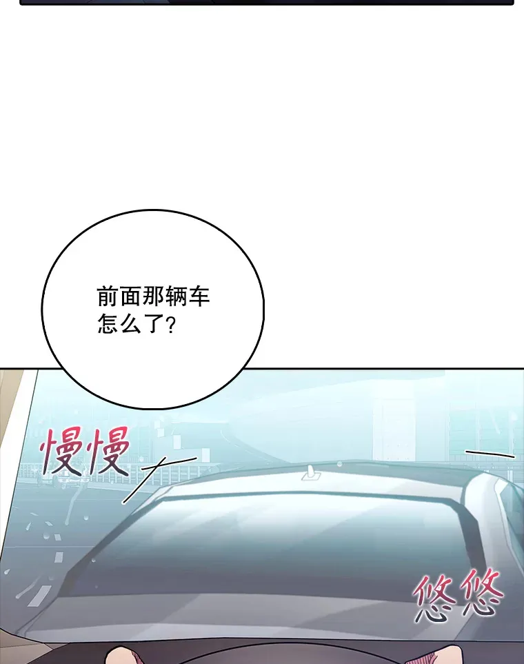 44.目击车祸现场43