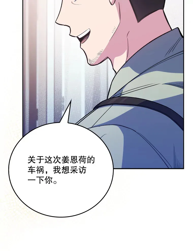 46.采访11
