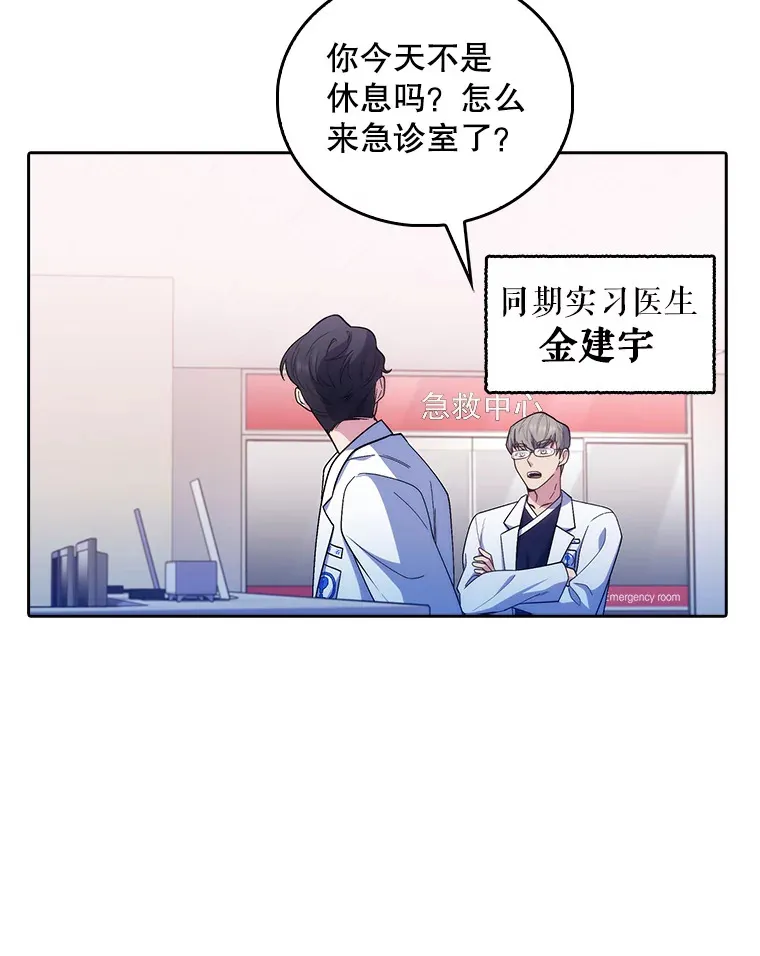 37.急诊室值班15