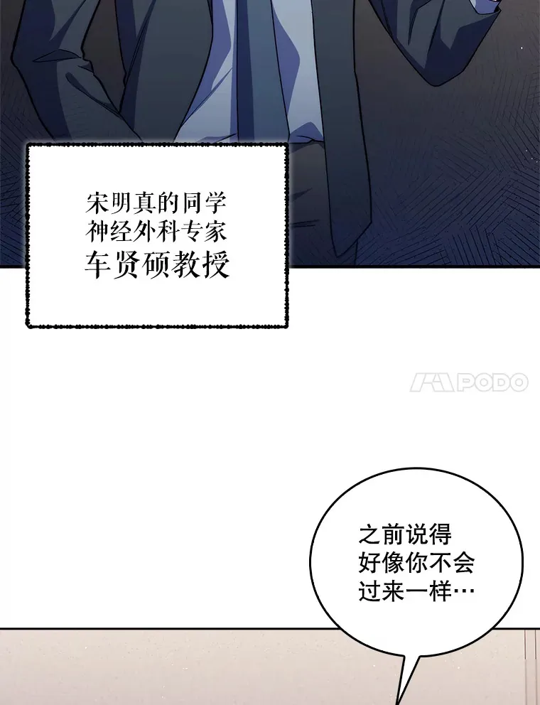 54.宋教授的行踪27