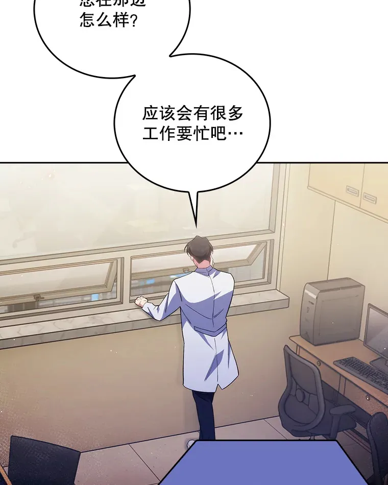 54.宋教授的行踪66