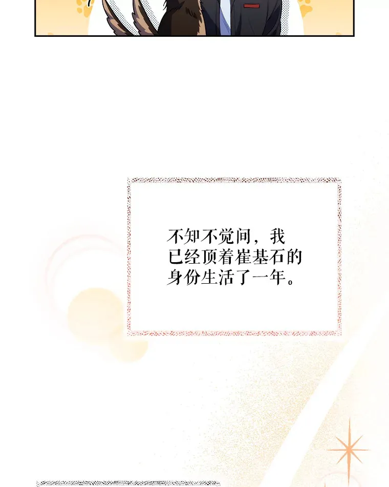 48.鸠占鹊巢52
