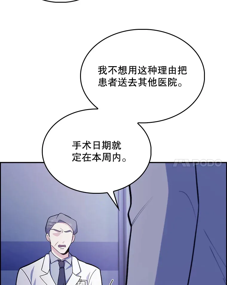25.胸腔外科实习83